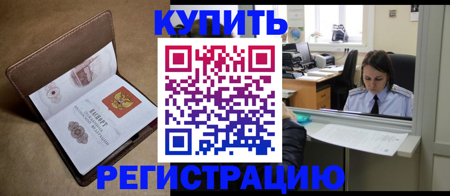 прописка штамп в Тетюшах