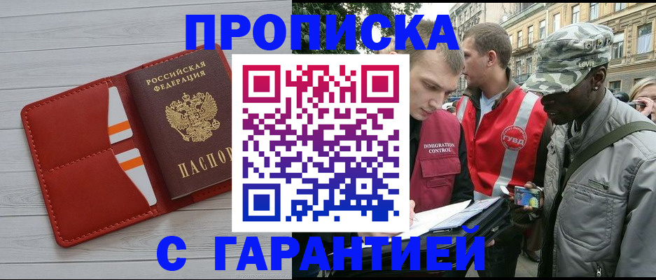 прописка для работы в Тетюшах