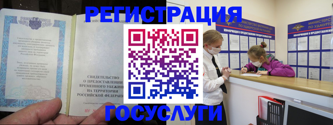 прописка для военкомата в Тетюшах