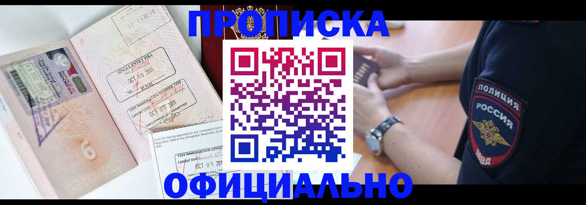 временная регистрация купить в Тетюшах