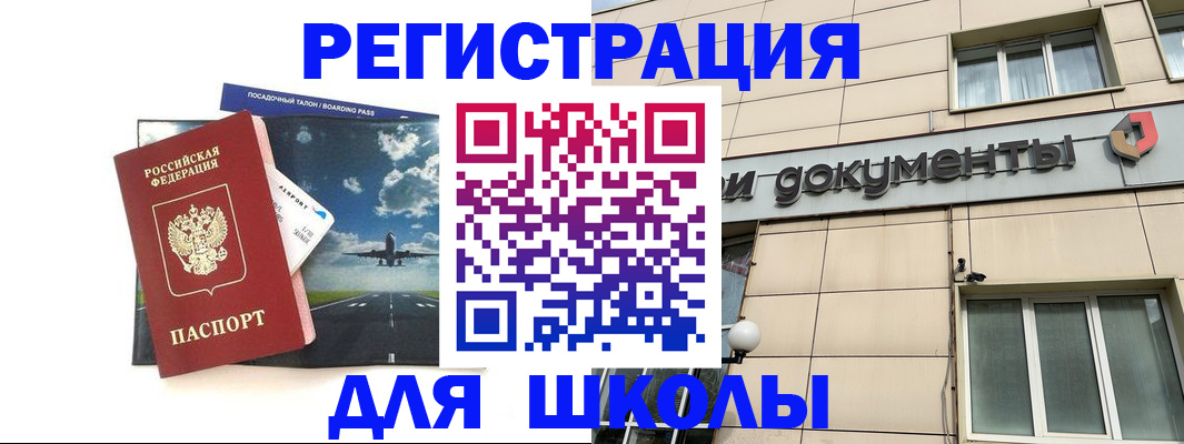 прописка ребенка в Тетюшах