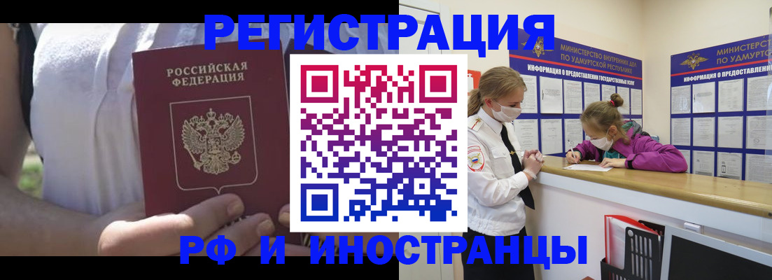 прописка для военкомата в Тетюшах