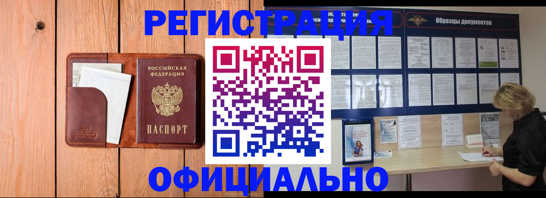 прописка от собственника в Тетюшах