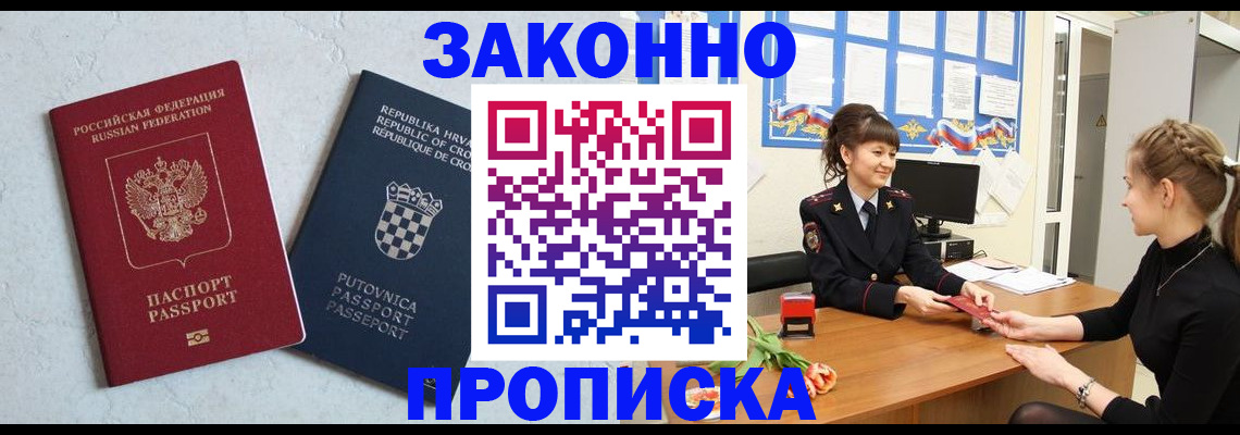 прописка от собственника в Тетюшах